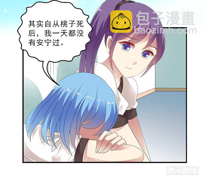 爱裸奔的房客-第89话