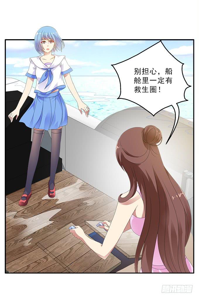 爱裸奔的房客-第89话