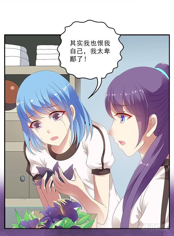 爱裸奔的房客-第89话