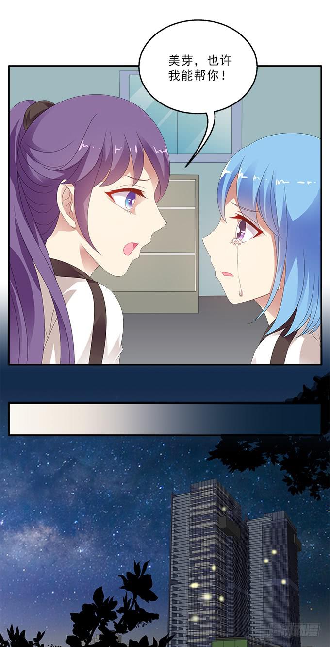 爱裸奔的房客-第89话