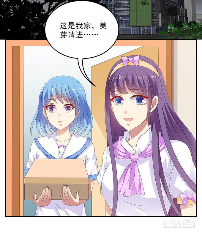 爱裸奔的房客-第89话