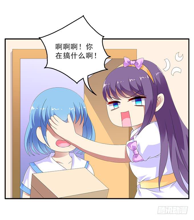 爱裸奔的房客-第89话