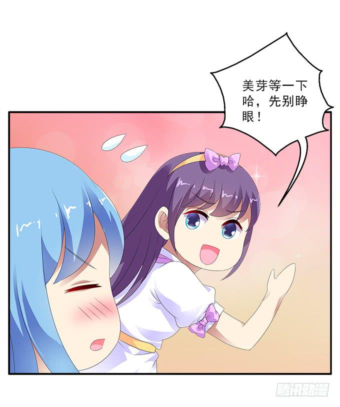 爱裸奔的房客-第89话