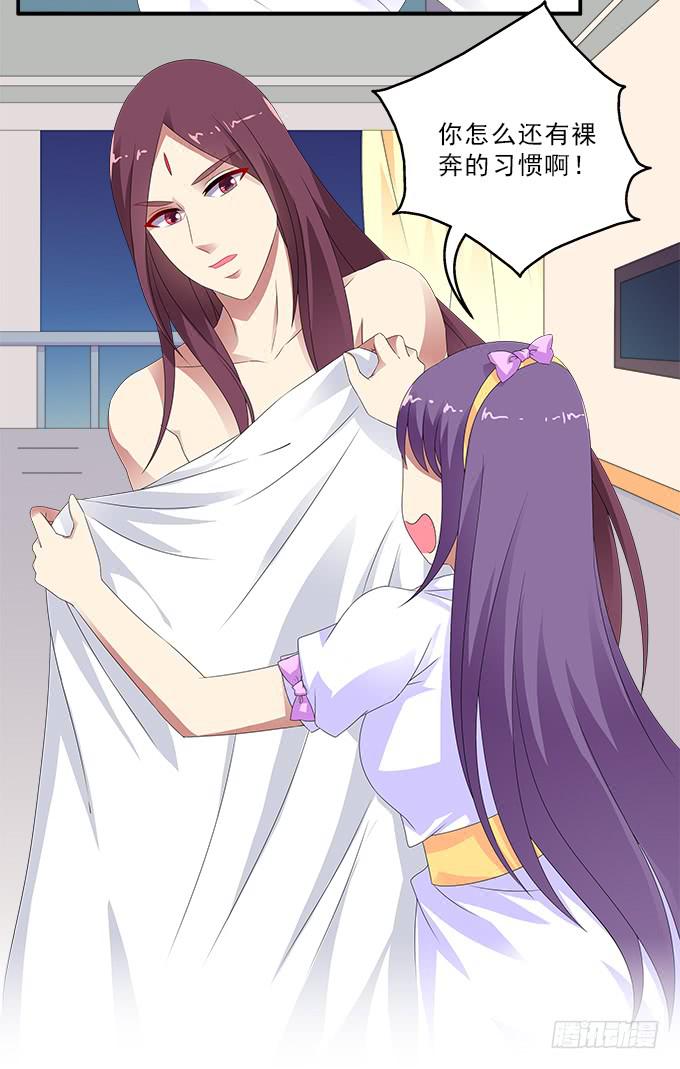 爱裸奔的房客-第89话