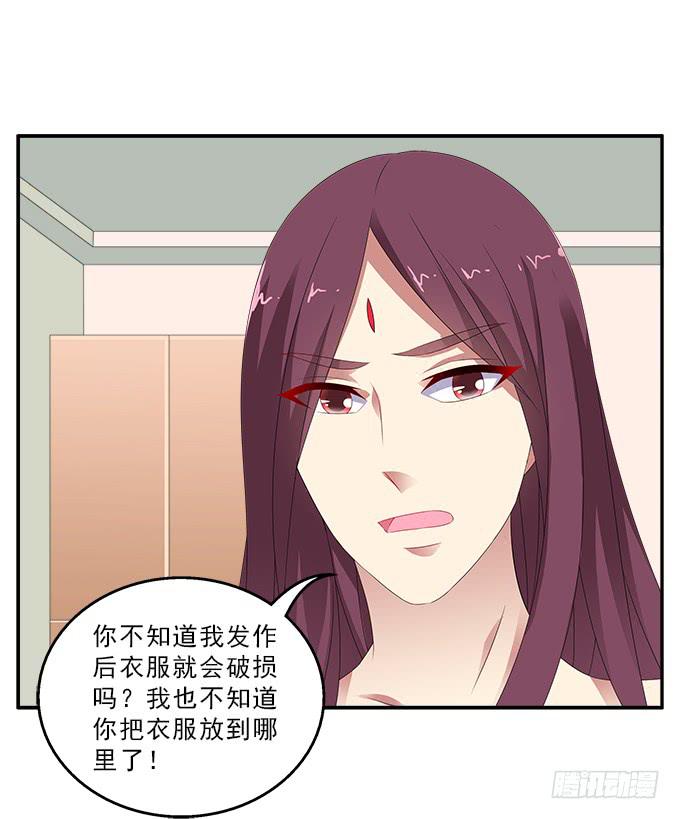 爱裸奔的房客-第89话