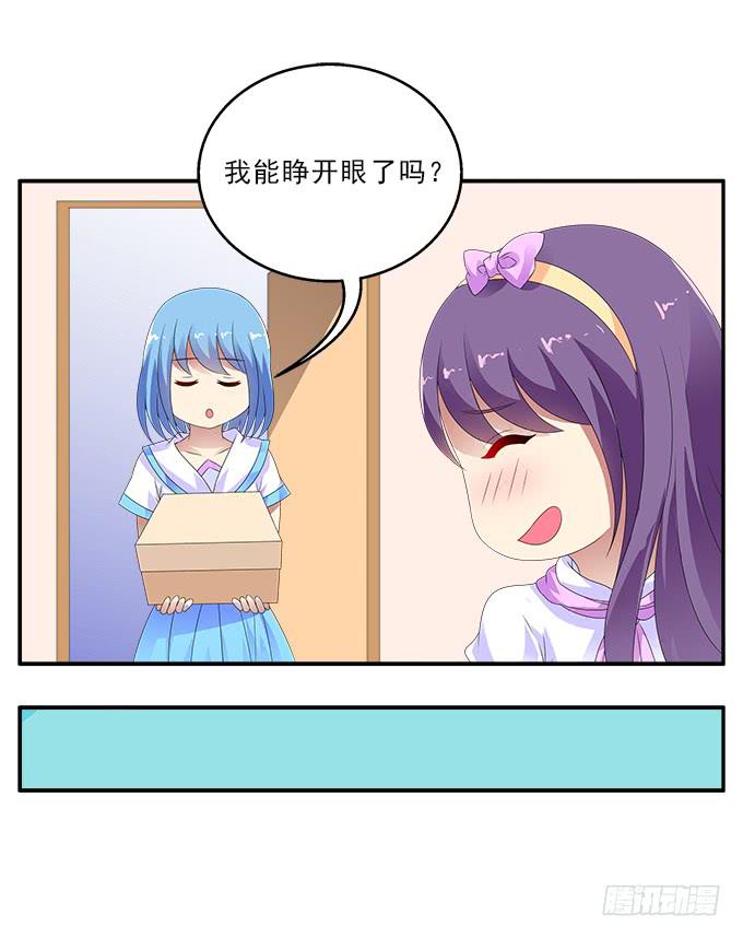 爱裸奔的房客-第89话