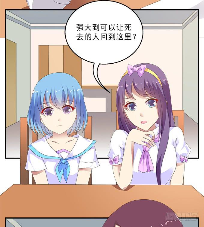 爱裸奔的房客-第89话