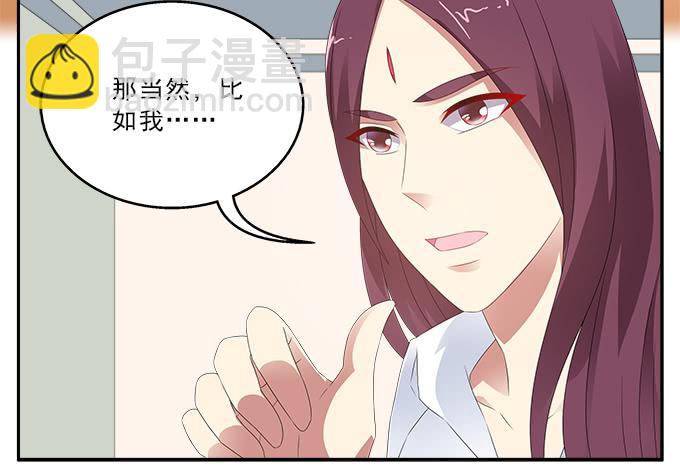 爱裸奔的房客-第89话