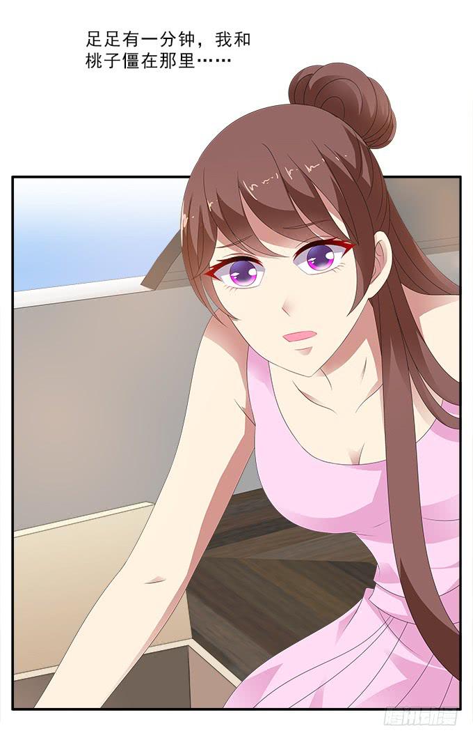 爱裸奔的房客-第89话