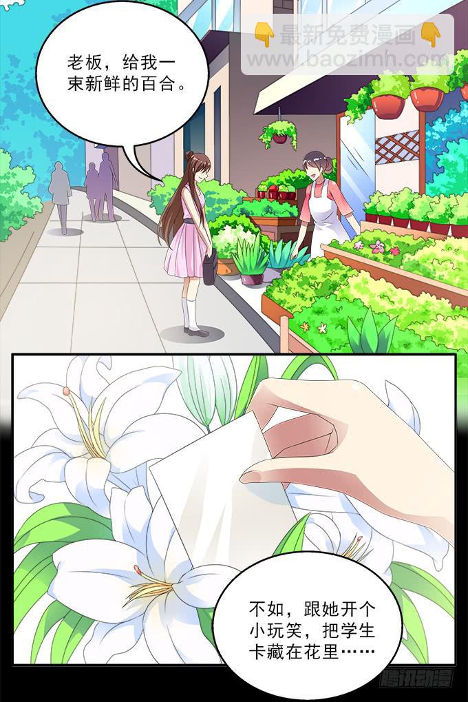 迟到的学生卡-第91话