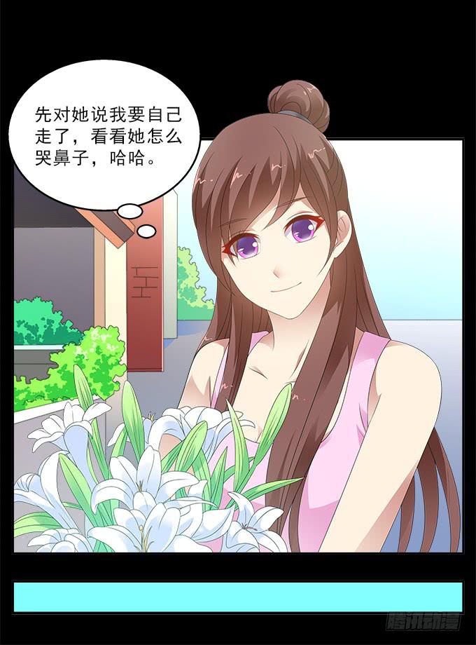 迟到的学生卡-第91话