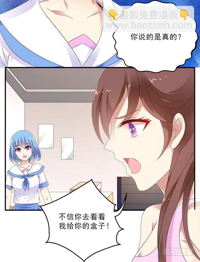 迟到的学生卡-第91话