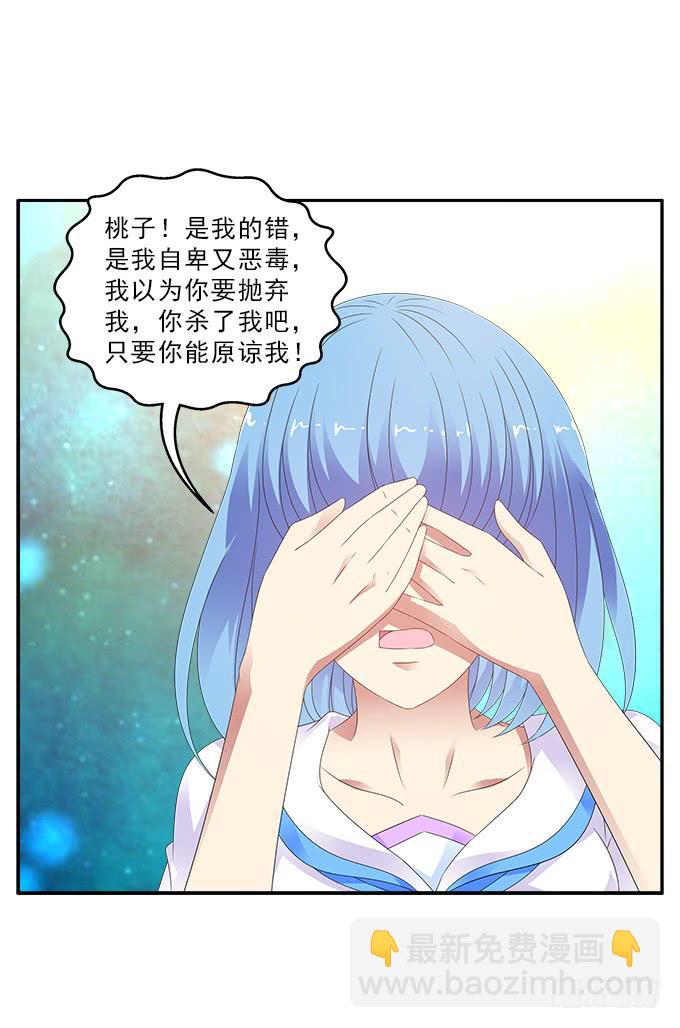 迟到的学生卡-第91话