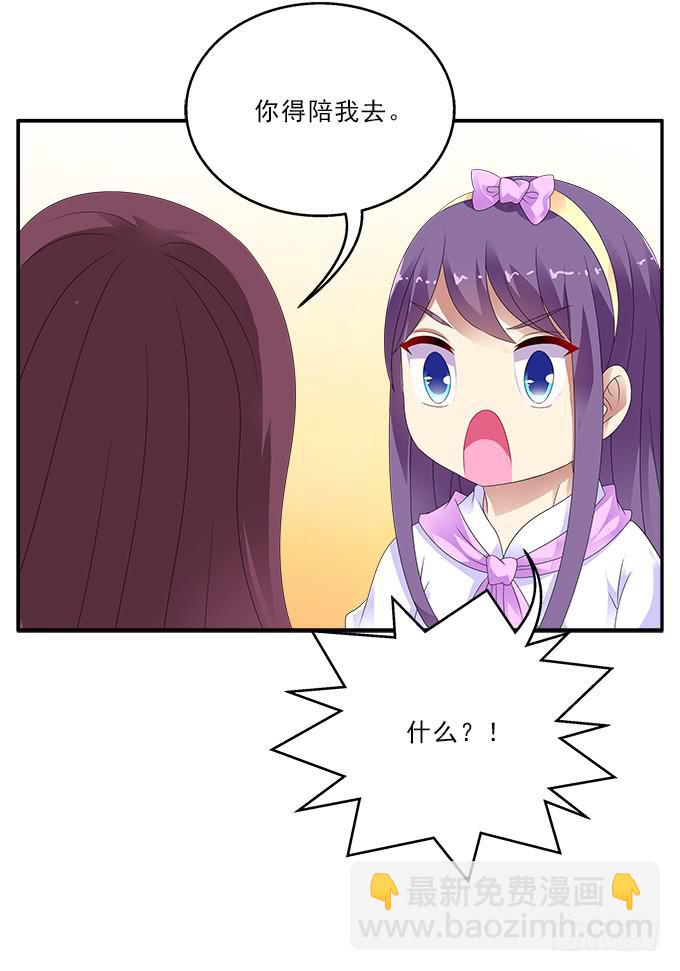 迟到的学生卡-第91话