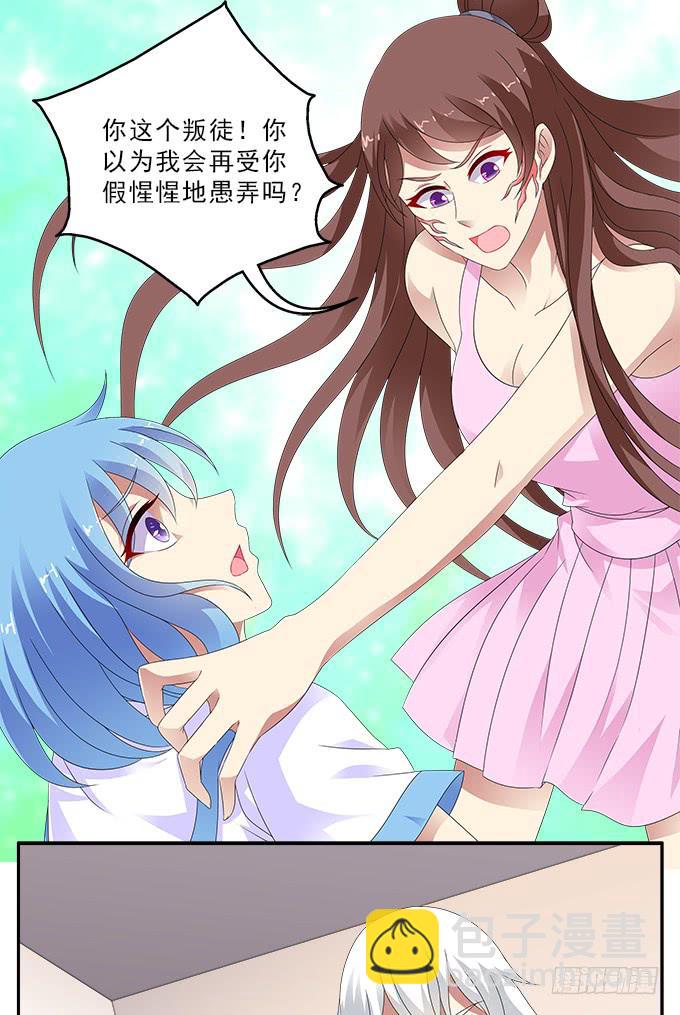 迟到的学生卡-第91话