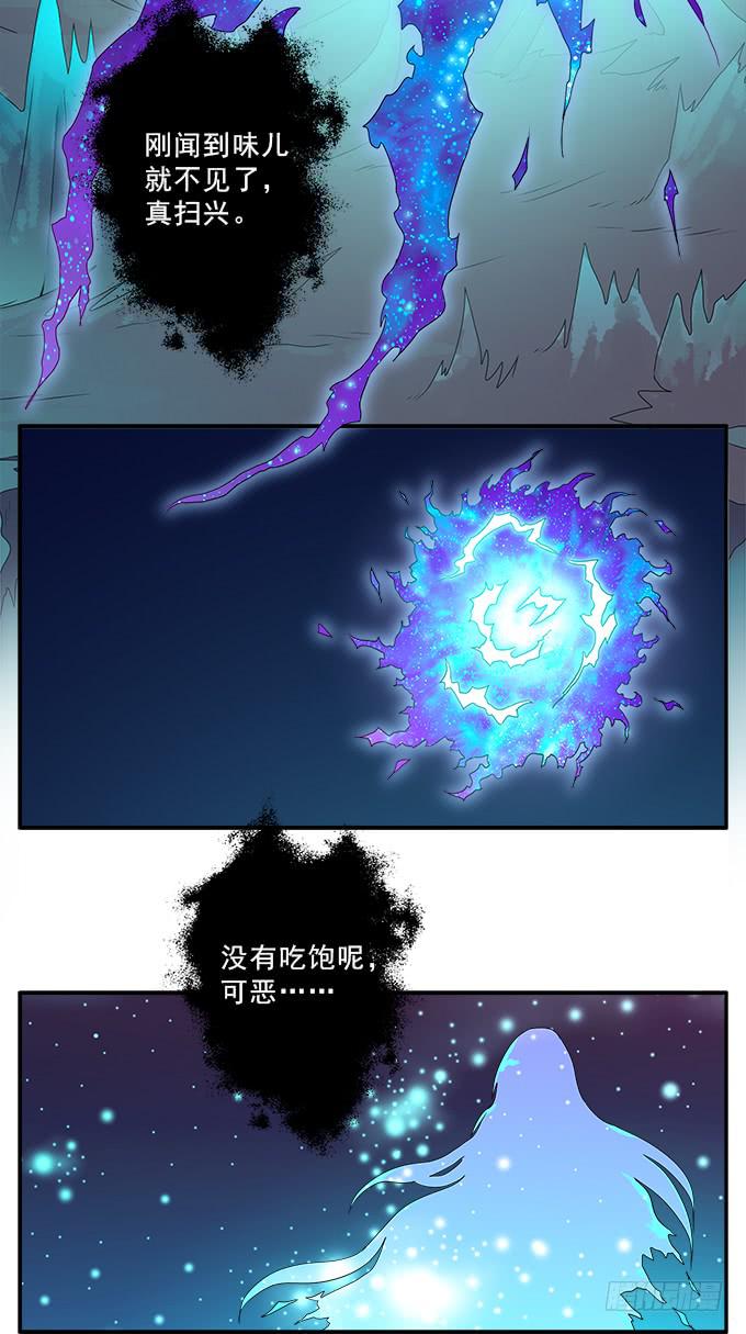 花語心願 - 冥魔 - 3