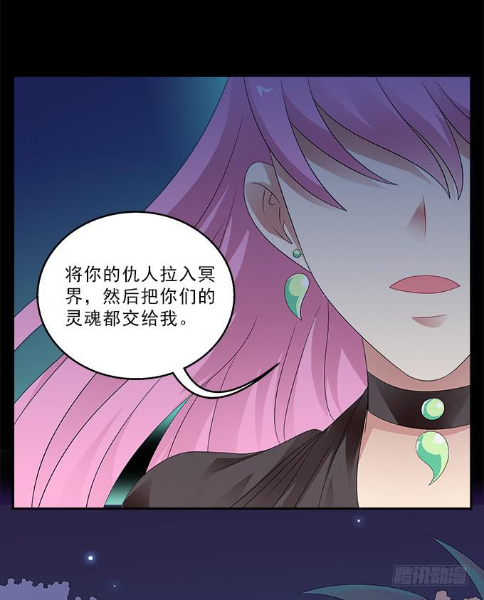 冥魔-第93话