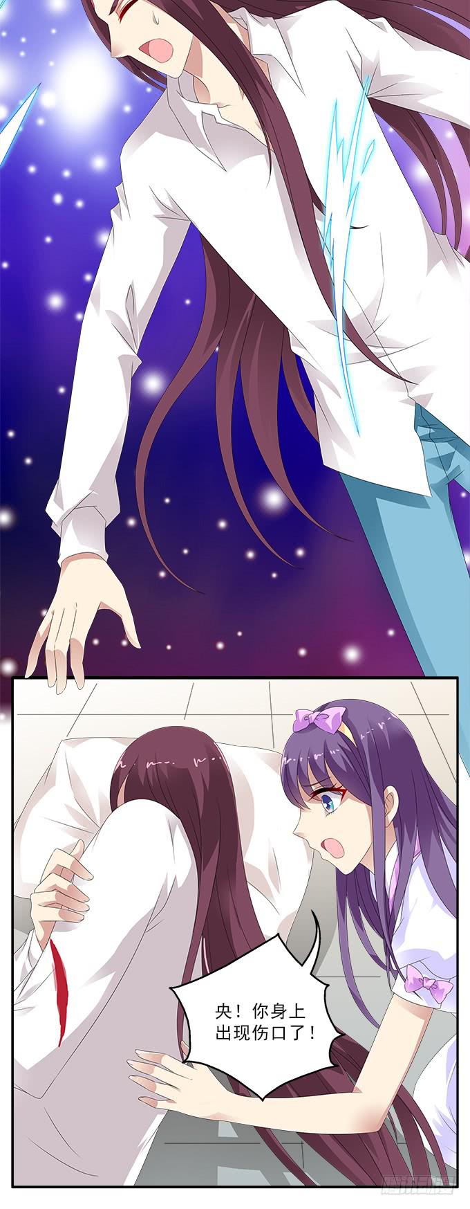 让我安抚你的伤-第95话