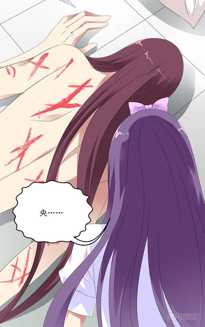 让我安抚你的伤-第95话