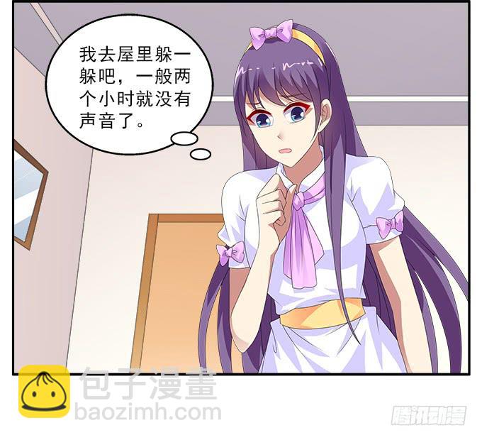 让我安抚你的伤-第95话