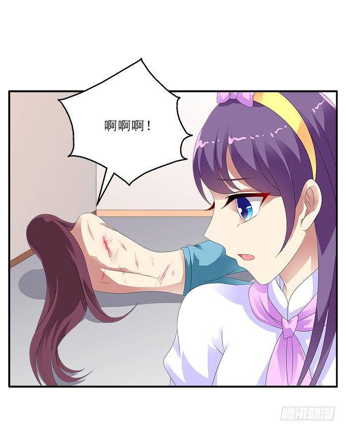 让我安抚你的伤-第95话