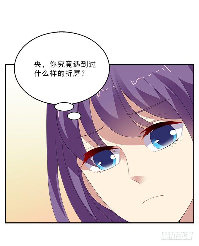 让我安抚你的伤-第95话