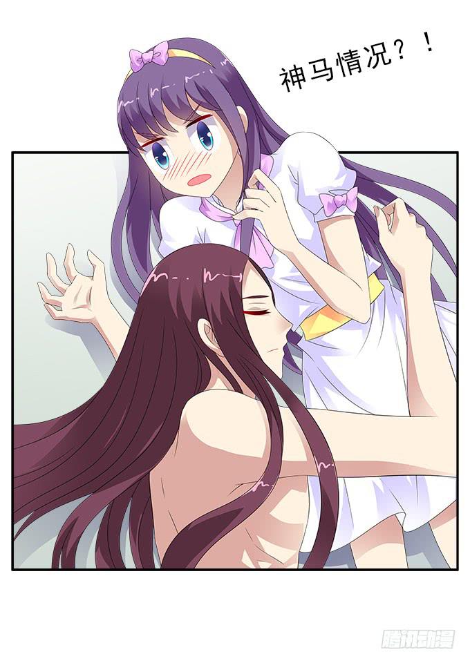 让我安抚你的伤-第95话