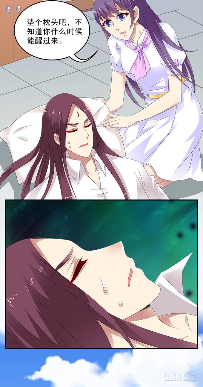 让我安抚你的伤-第95话