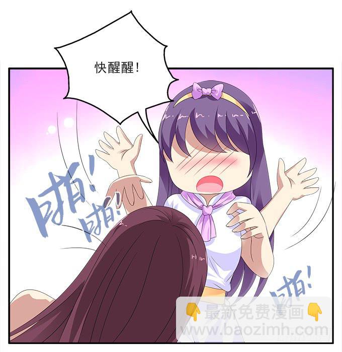 让我安抚你的伤-第95话