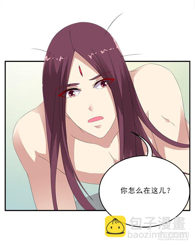 让我安抚你的伤-第95话