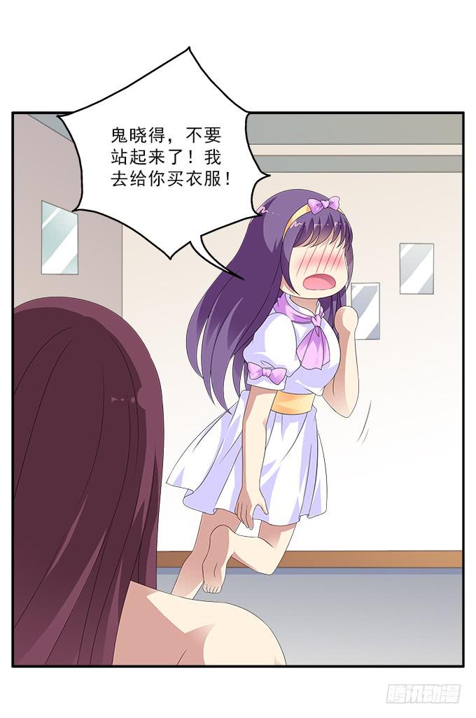 让我安抚你的伤-第95话