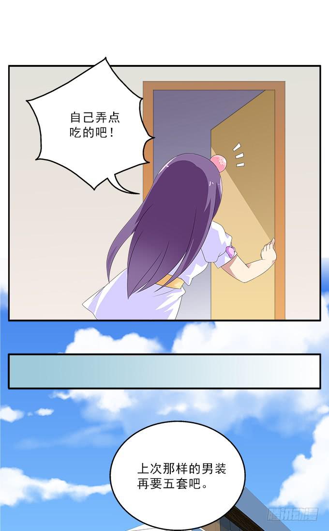 让我安抚你的伤-第95话