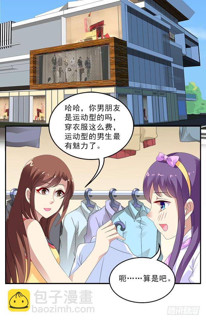 让我安抚你的伤-第95话