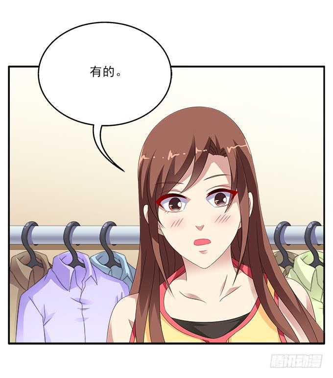 让我安抚你的伤-第95话