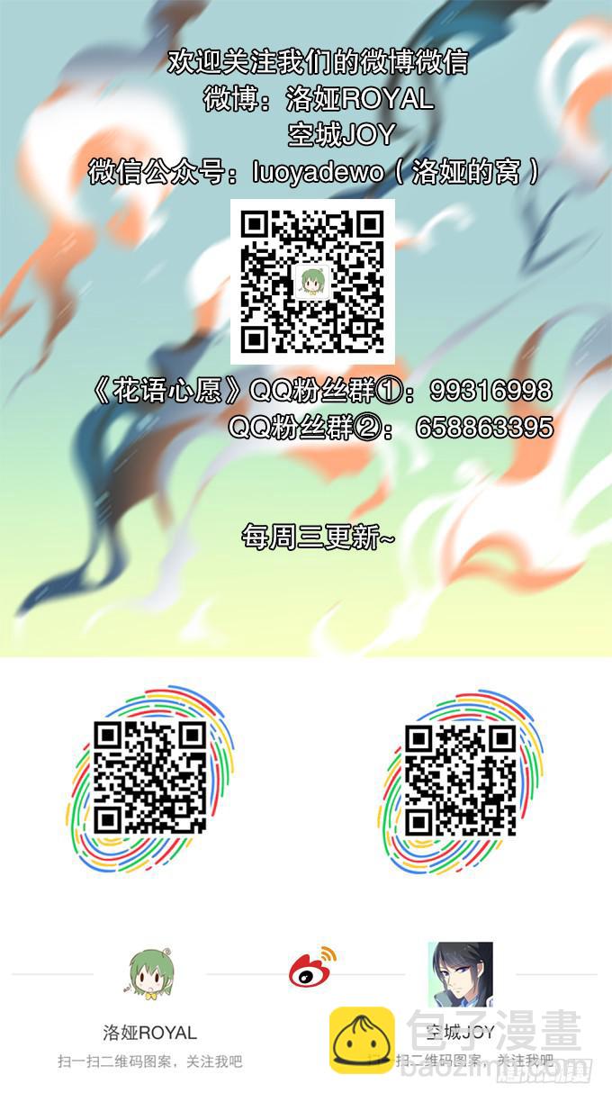 让我安抚你的伤-第95话