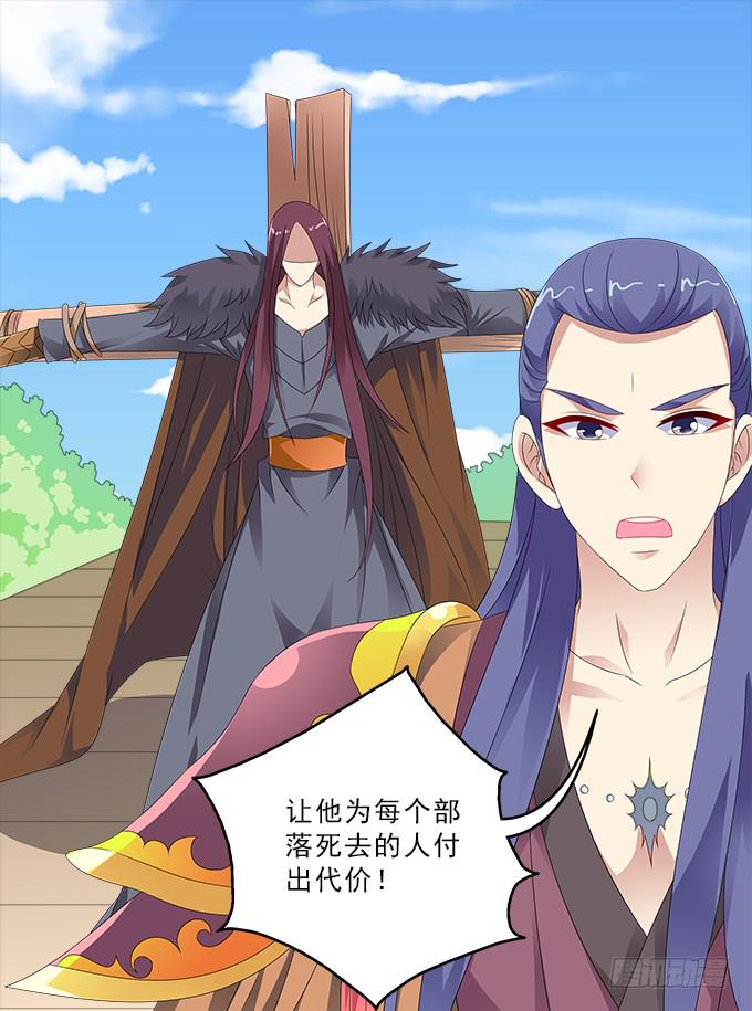 让我安抚你的伤-第95话