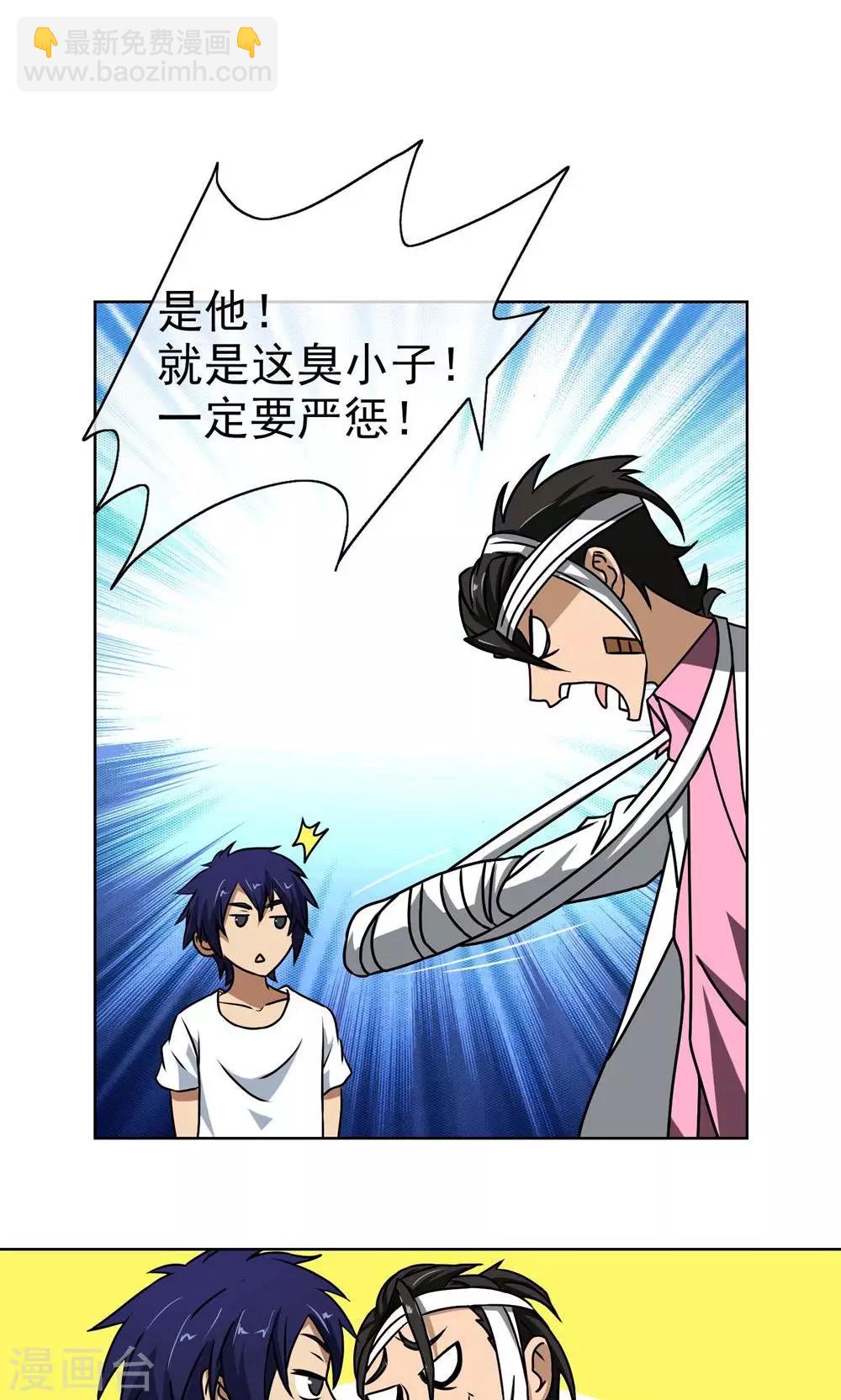 第10话 严惩-第11话