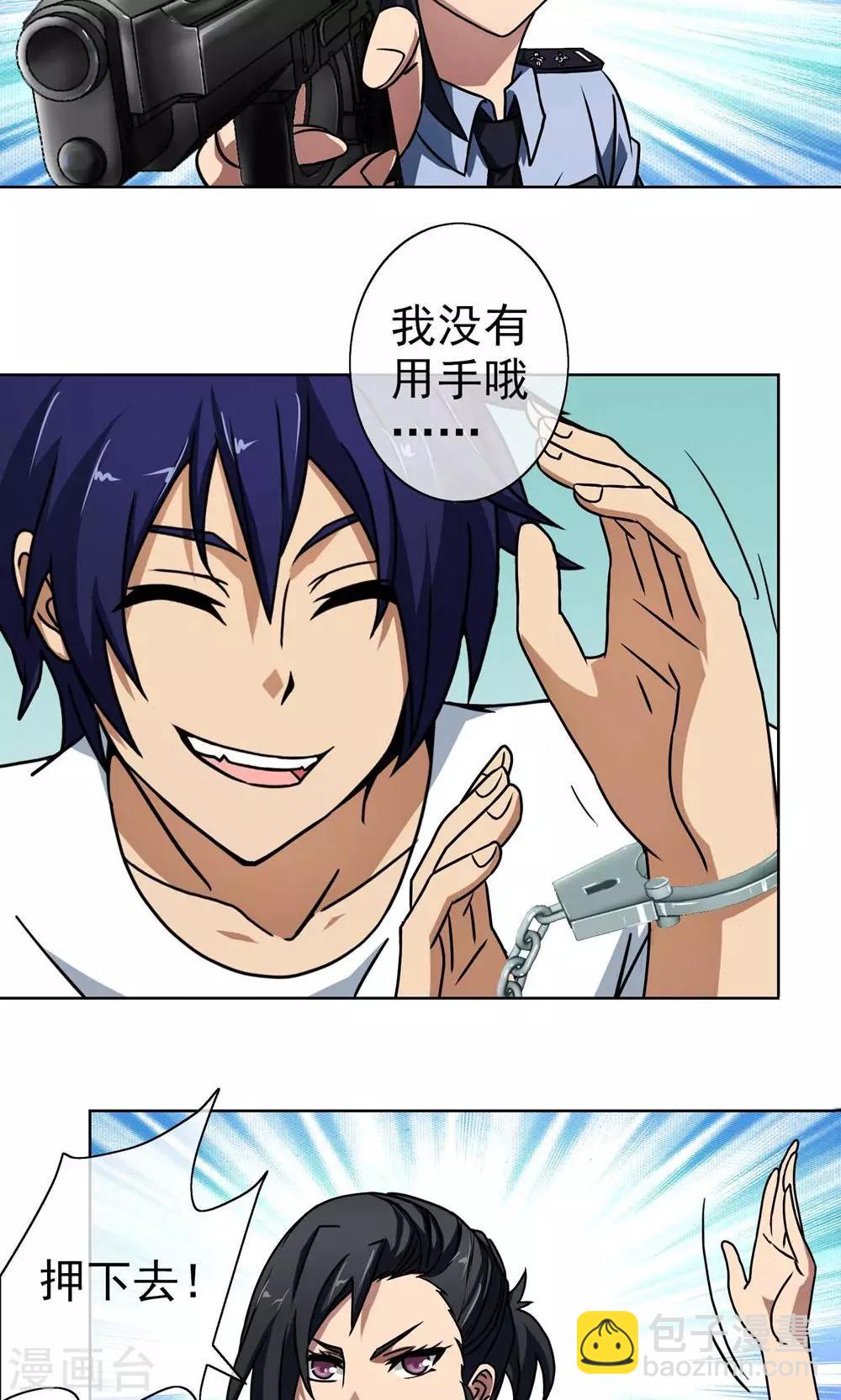 第10话 严惩-第11话