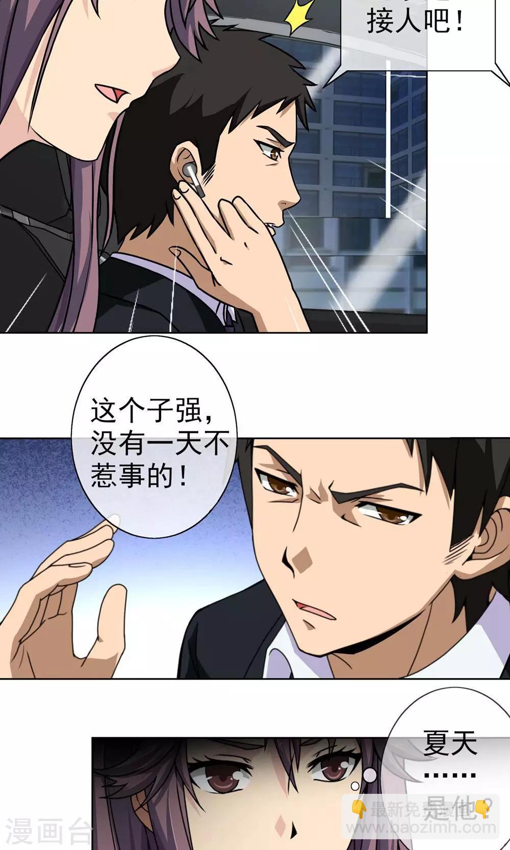 第10话 严惩-第11话