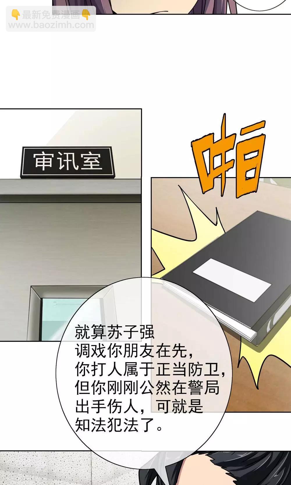 第10话 严惩-第11话