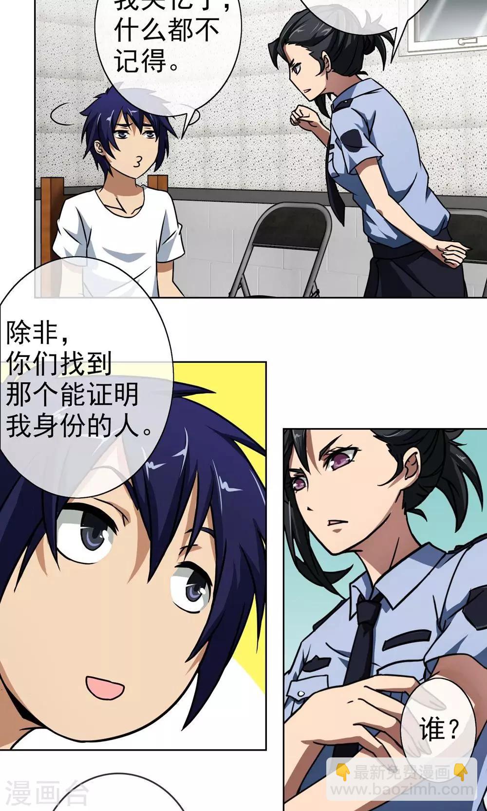 第10话 严惩-第11话