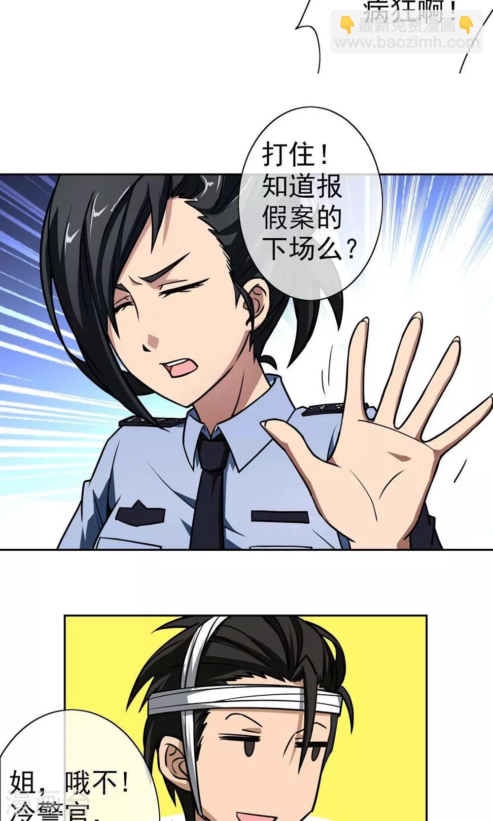 第10话 严惩-第11话