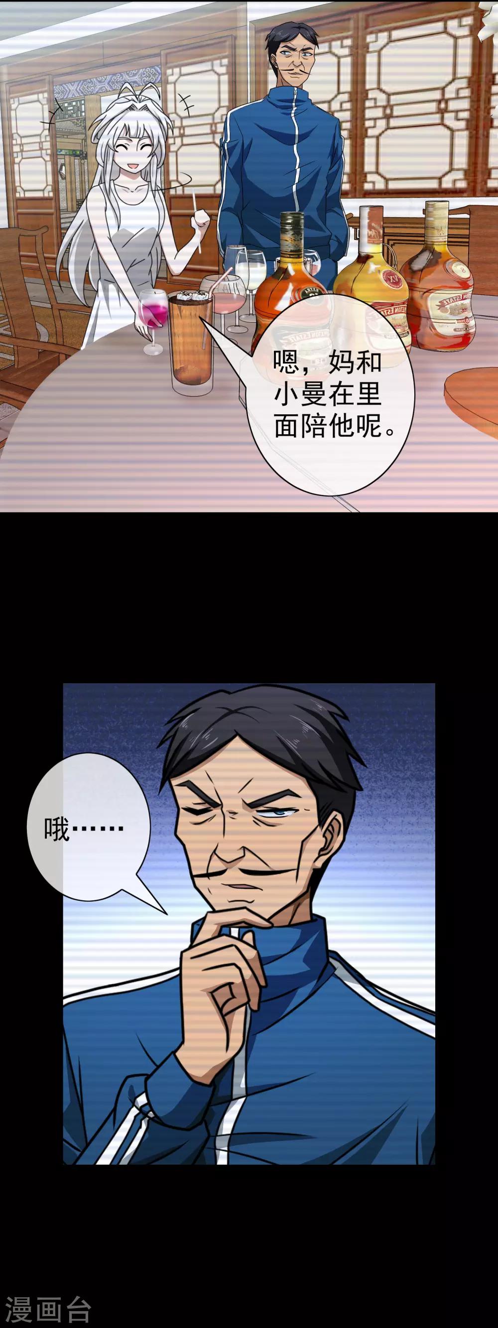 第99话 是谁下的毒-第101话