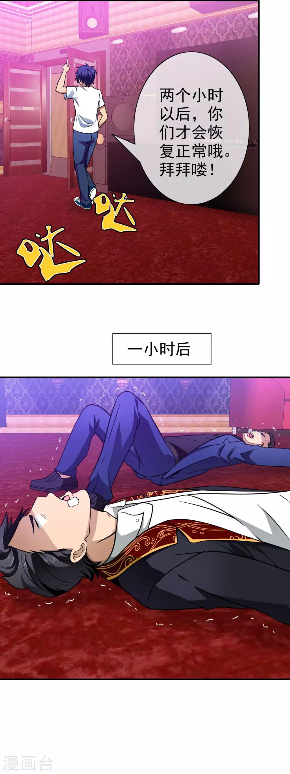 第101话 好好享受-第103话