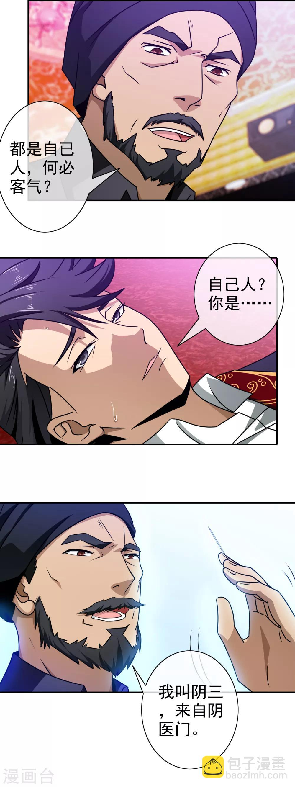 第101话 好好享受-第103话