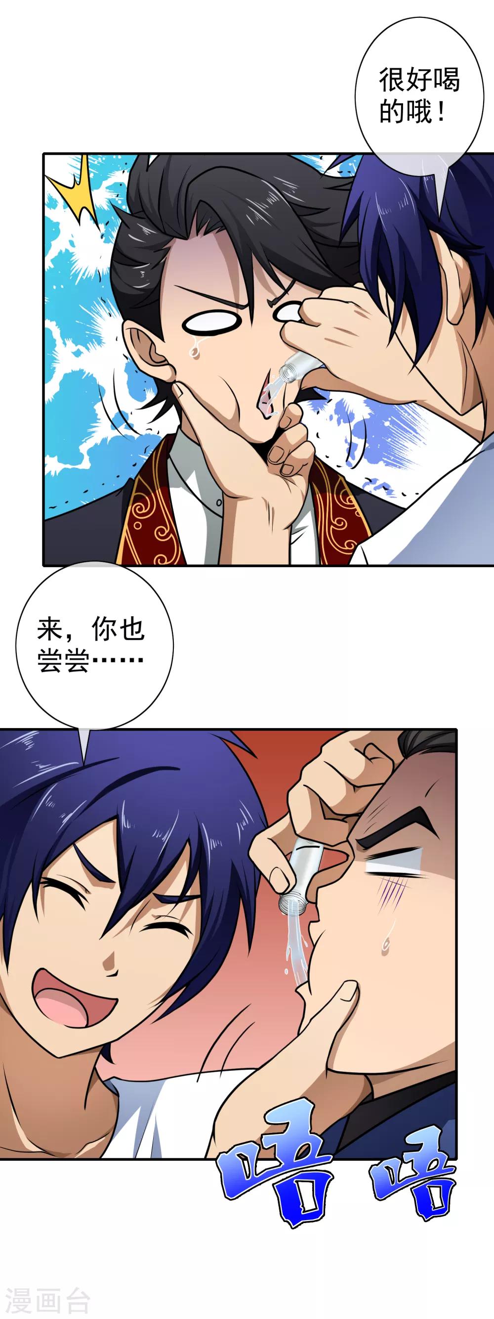 第101话 好好享受-第103话