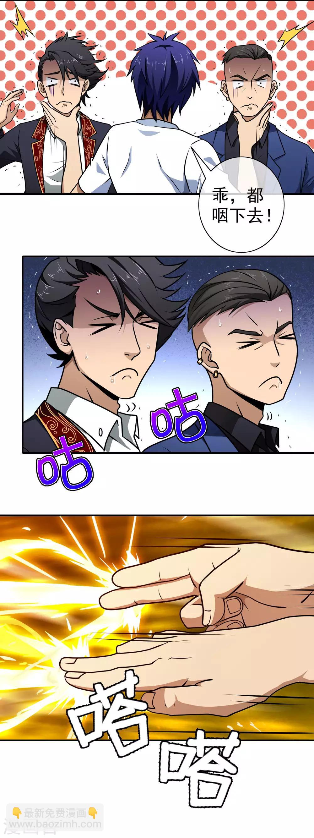 第101话 好好享受-第103话