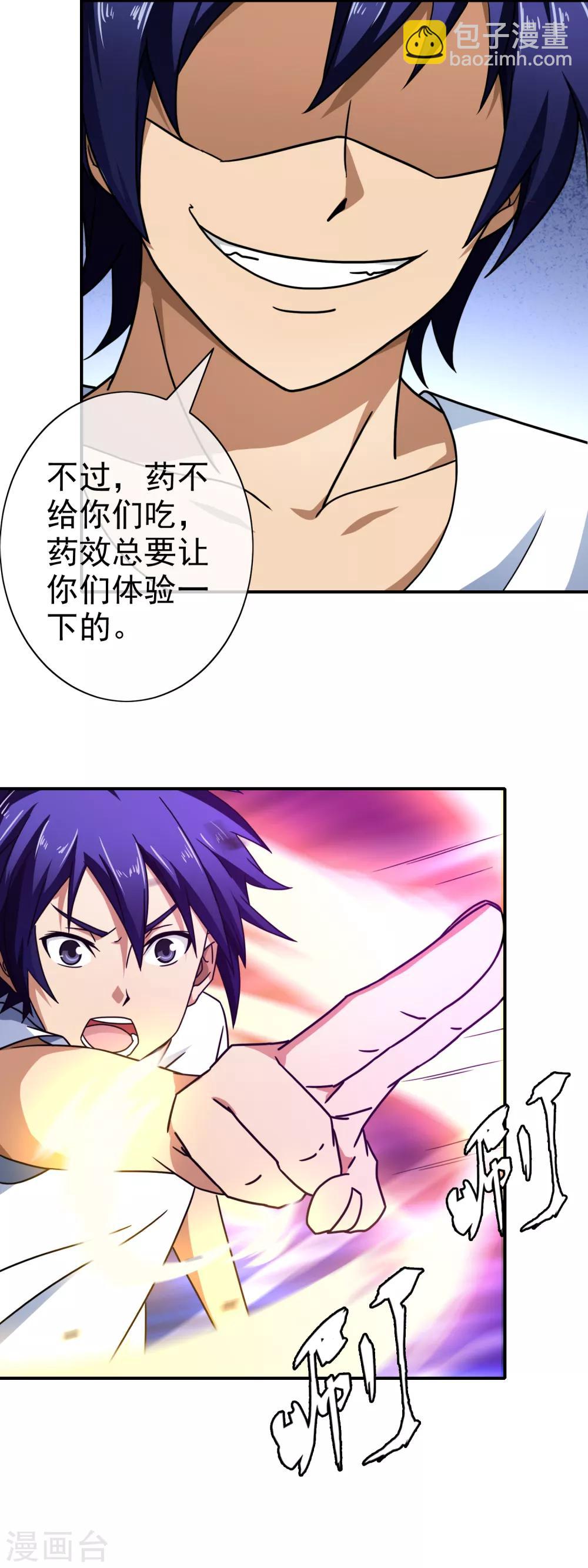 第101话 好好享受-第103话