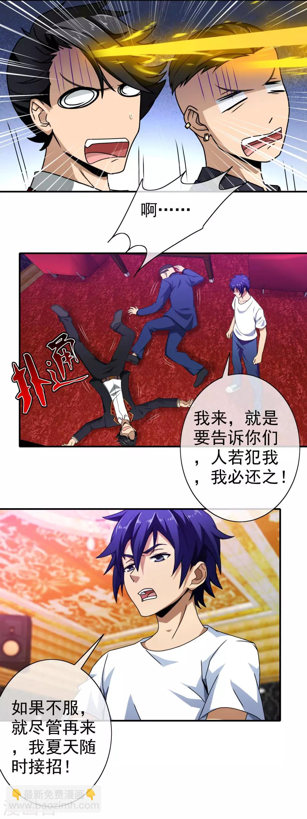 第101话 好好享受-第103话