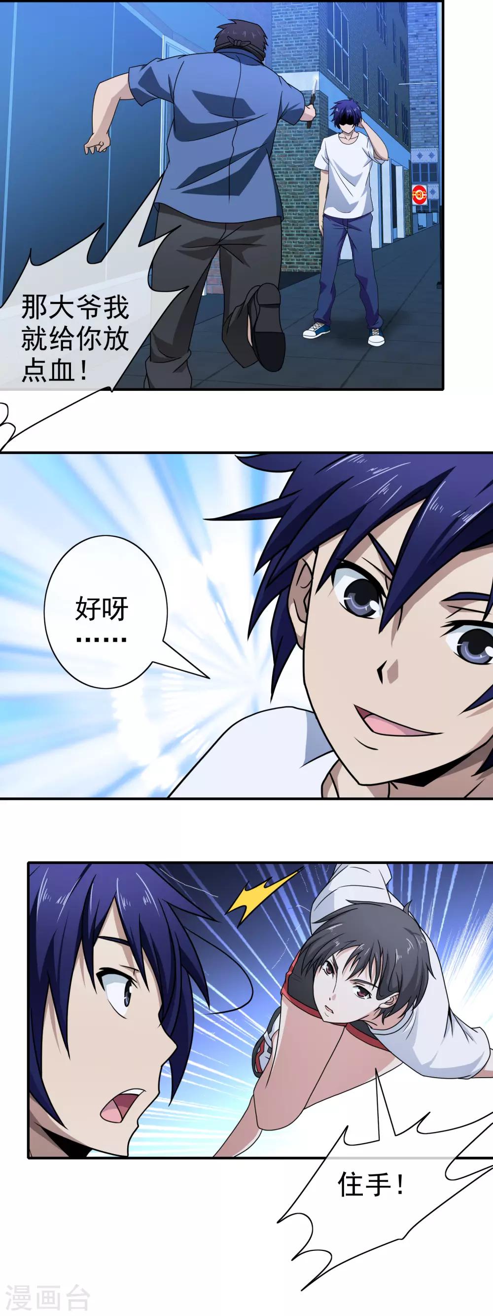 第103话 天降侠女-第105话